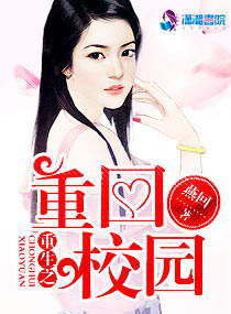 ����֮�ػ�У԰