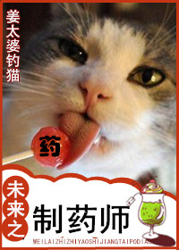 δ��֮��ҩʦ