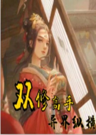 ˫�޸�������ݺᣨH��