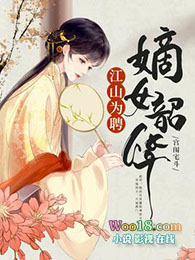 ��ɽΪƸ����Ů�ػ�