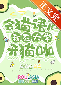 ��è������ڴ�ѧ��è��