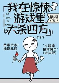 ����������Ϸ���ɱ�ķ�[����]