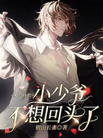 ��󱻿�����С��ү�����ͷ��