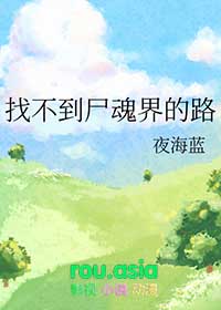 [����] �Ҳ���ʬ����·