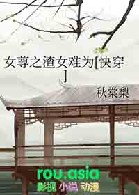 Ů��֮��Ů��Ϊ[�촩]