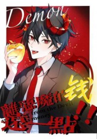 ���ħ��ǮԶһ��