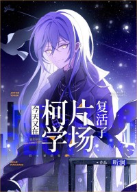 ������ͬ�ˣ��������ڿ�ѧƬ��������