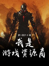 ������Ϸ��Դ��