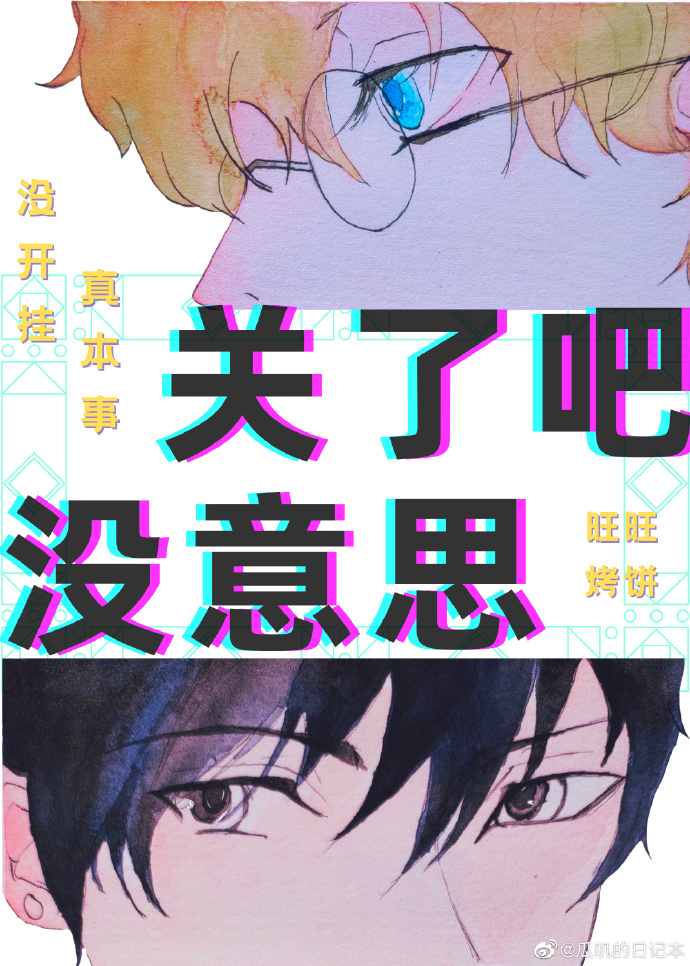 ���˰ɣ�û��˼[�羺]