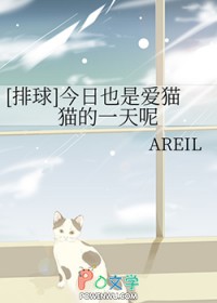 [����] ����Ҳ�ǰ�èè��һ����