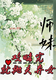 ʦ�ù����꣬���׷���Ů